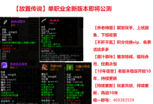 上班摸鱼  单职业放置传奇  喜欢传奇又不想肝的来战